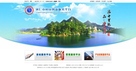 松桃科技创新服务平台