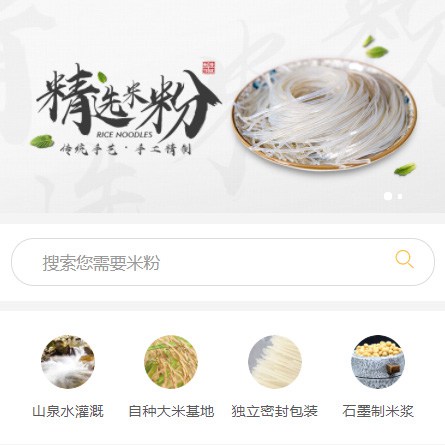 松桃米粉米线商城制作