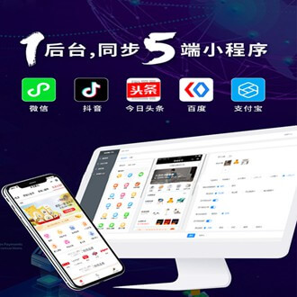 松桃多端超级商城小程序开发