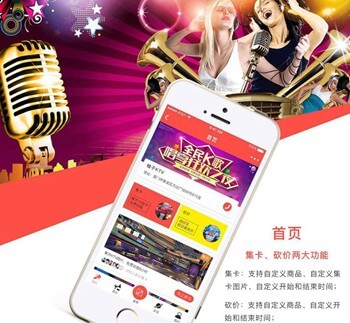 松桃KTV 营销小程序