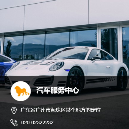 松桃汽车服务中心智慧门店预约会员小程序开发