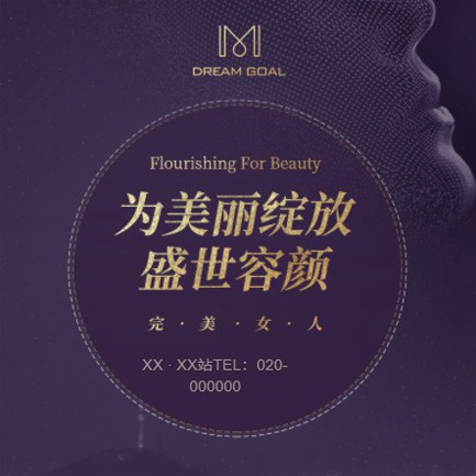 松桃美容整形小程序开发