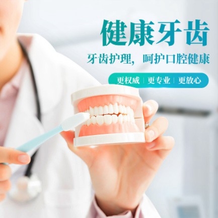 松桃牙科小程序开发