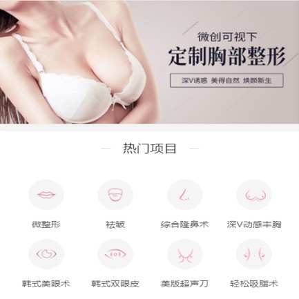 松桃微医美小程序开发