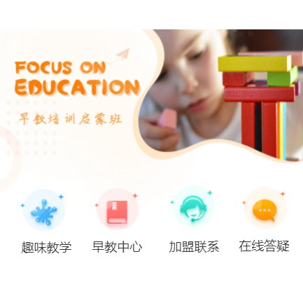 松桃亲子早教小程序开发