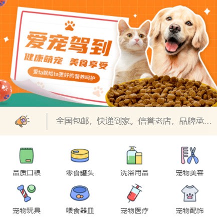 松桃宠物医院小程序开发