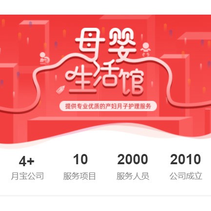 松桃母婴生活馆小程序开发