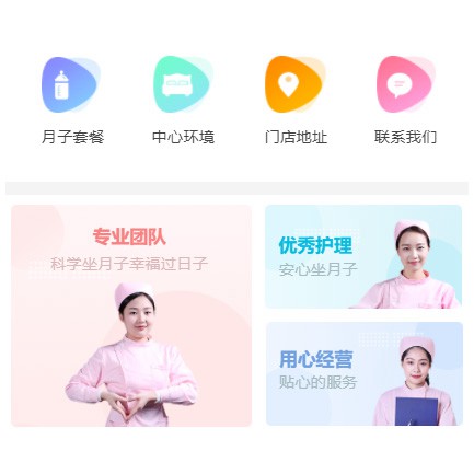 松桃月子生活馆小程序开发