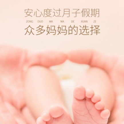 松桃月子中心小程序开发