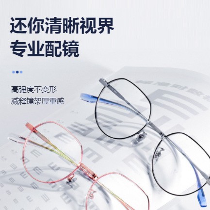 松桃眼镜店小程序开发