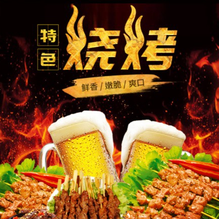 松桃烧烤店外卖小程序开发