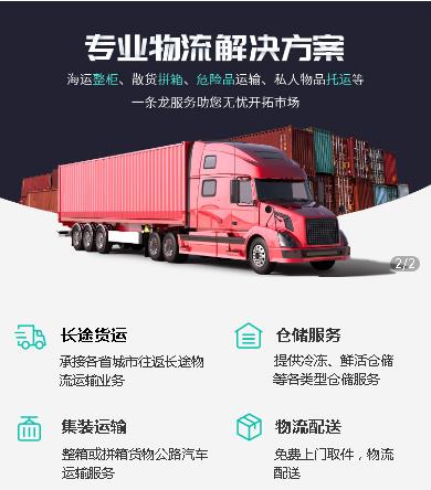 松桃物流货运小程序开发