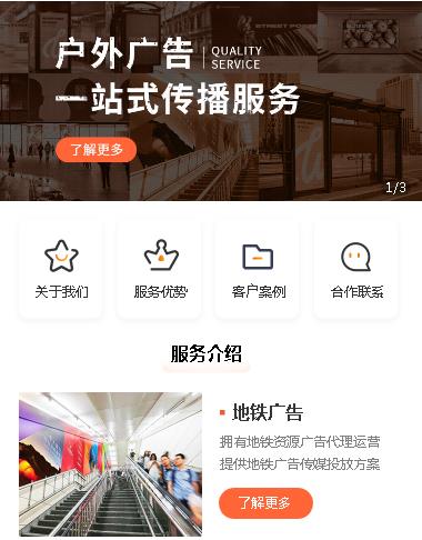 松桃户外广告小程序开发