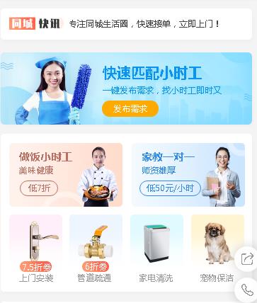 松桃同城预约小程序开发