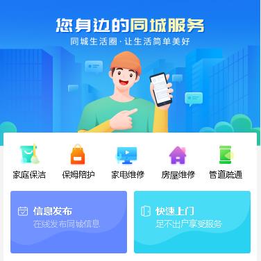 松桃同城小程序开发