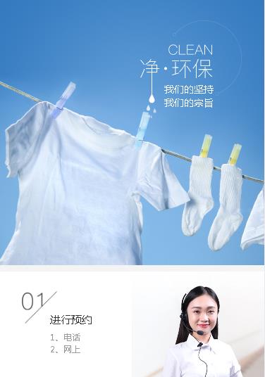 松桃洗衣预约小程序开发