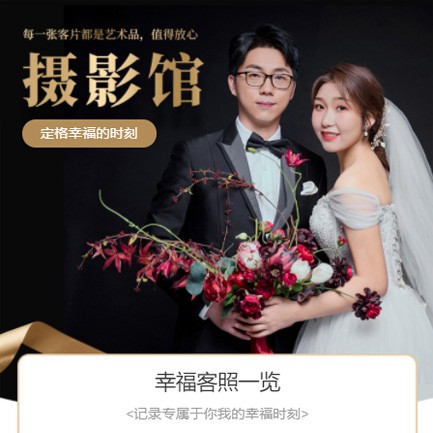 松桃摄影馆预约会员小程序开发