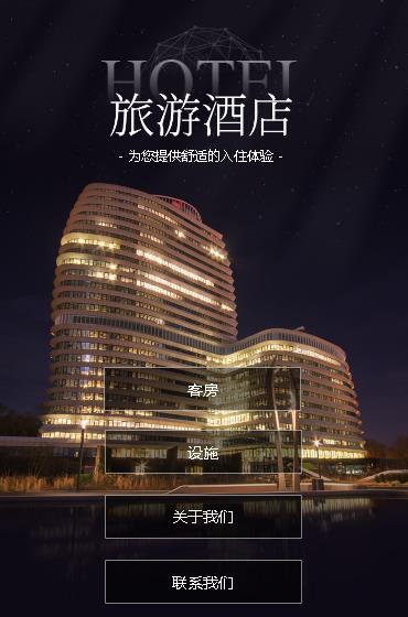 松桃酒店小程序开发