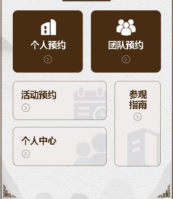 松桃旅游票务小程序开发