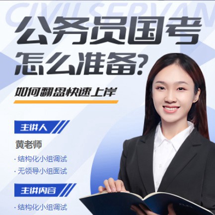 松桃公务员备考教育小程序开发