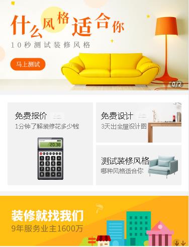 松桃室内设计小程序开发