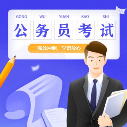 松桃公务员考试习题小程序开发