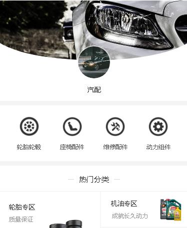 松桃汽车配件小程序开发