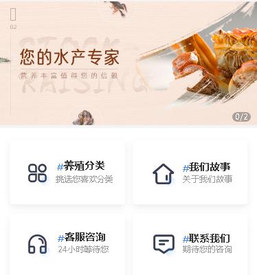 松桃海鲜水产小程序开发
