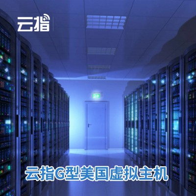 松桃云指G型美国虚拟主机渠道价购买
