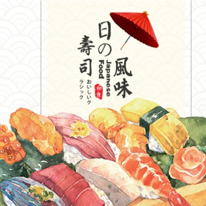 松桃日本料理店商城制作