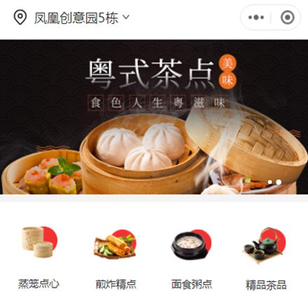 松桃早餐连锁店商城小程序制作