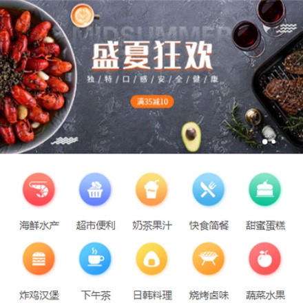 松桃餐饮商家外卖平台制作