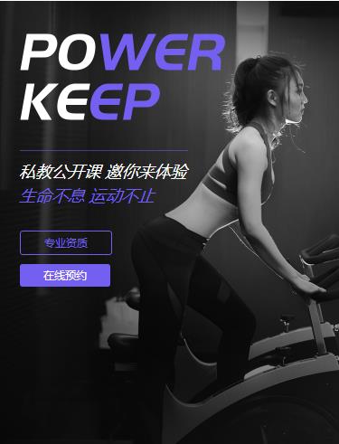 松桃健身小程序开发