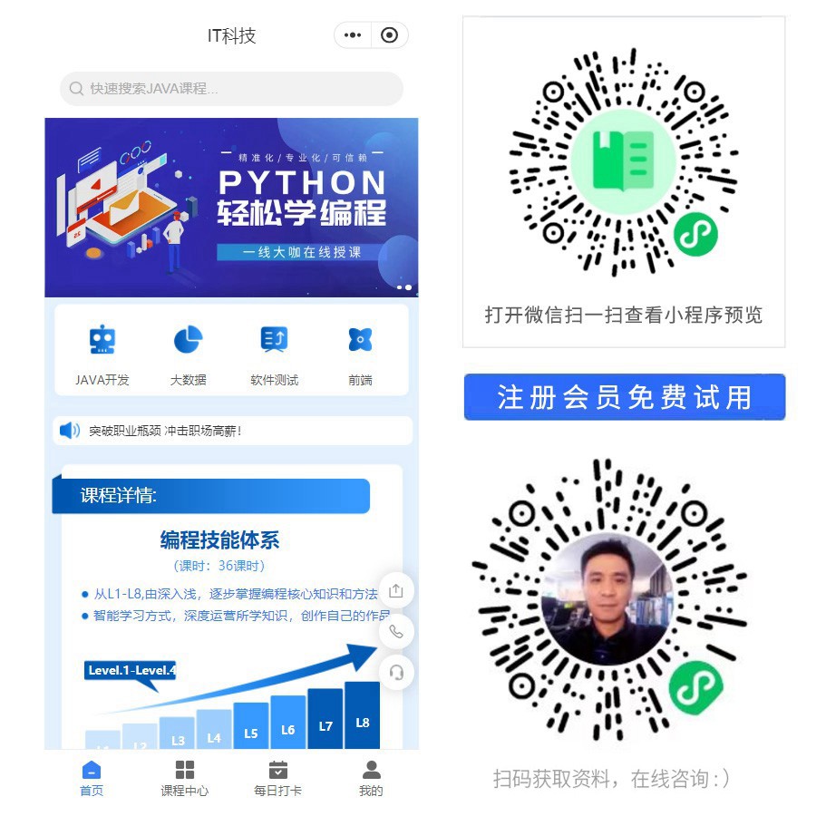 编程培训知识付费小程序.jpg