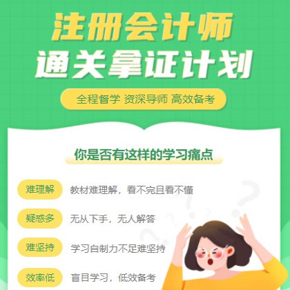 松桃考试考证会计师小程序开发