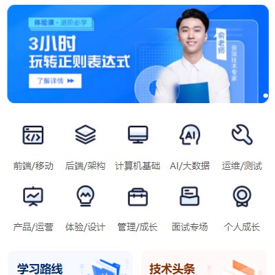 松桃IT编程培训小程序开发