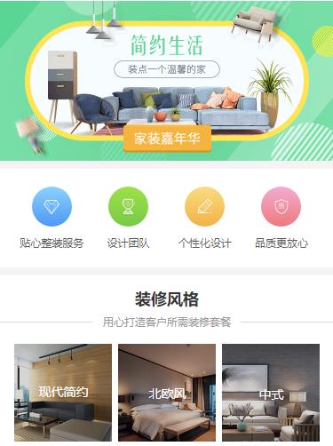 松桃室内装修小程序开发