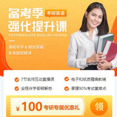松桃考研英语强化班小程序开发