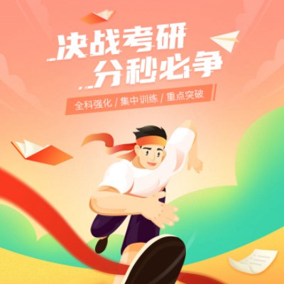 松桃考研练习打卡小程序开发