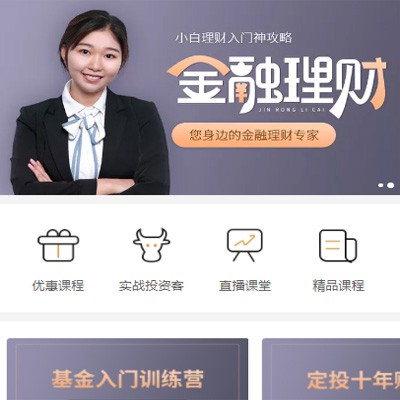 松桃理财知识付费小程序开发