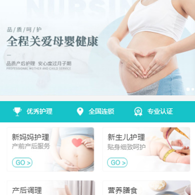 松桃月子中心门店小程序开发