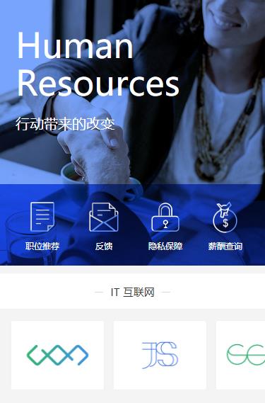 松桃求职招聘小程序开发