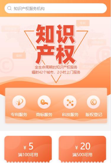 松桃知识产权小程序开发