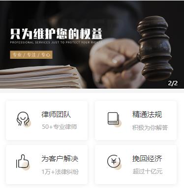 松桃律师小程序开发