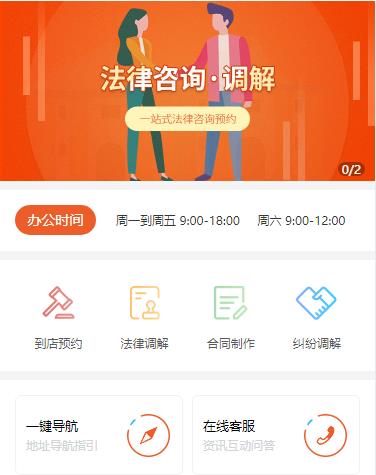 松桃法律咨询小程序开发