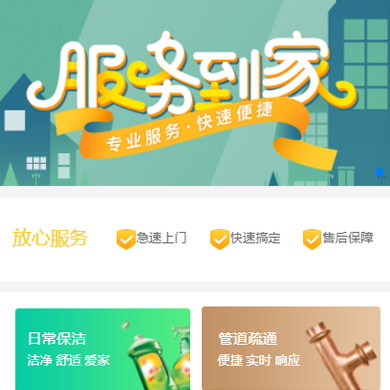 松桃维修服务到家小程序开发