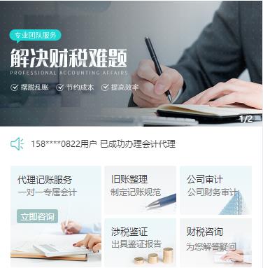 松桃财税服务小程序开发