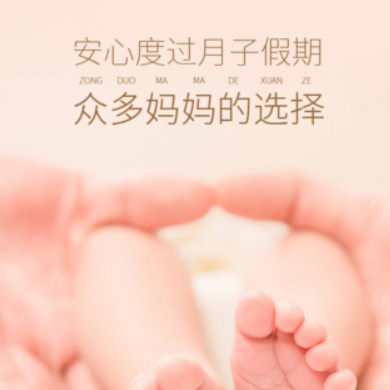 松桃月子服务门店小程序开发