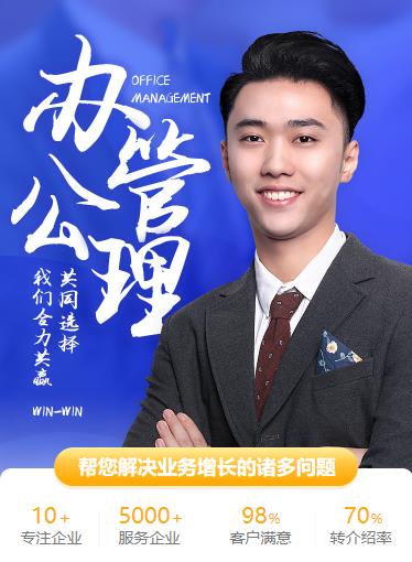 松桃办公管理小程序开发