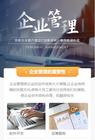 松桃企业管理小程序开发